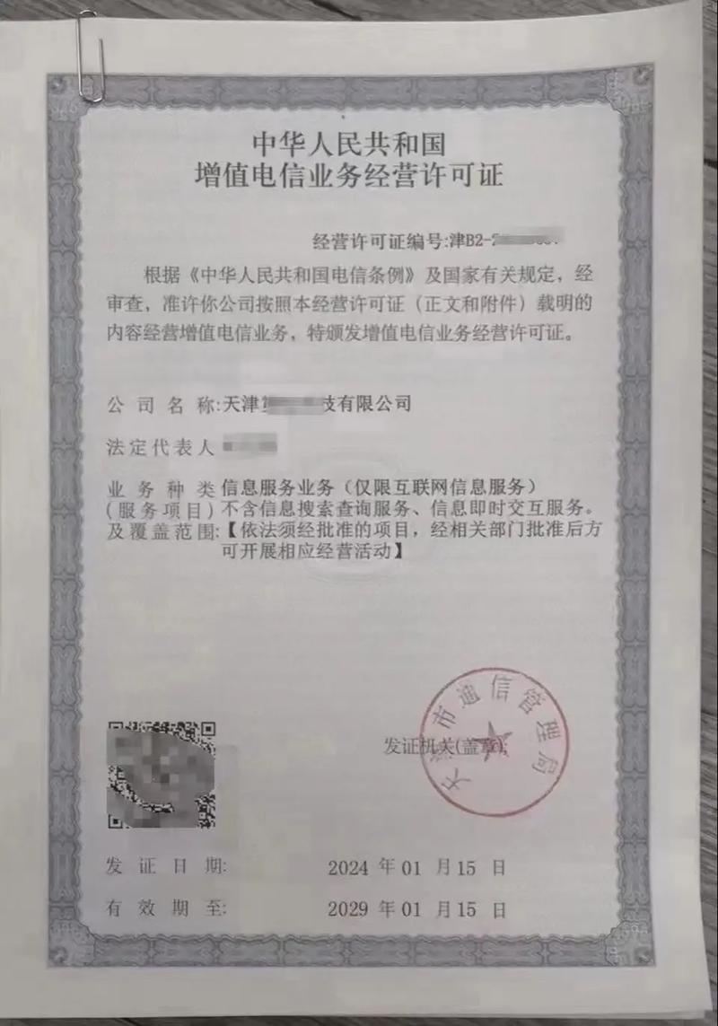 網(wǎng)絡(luò)文化經(jīng)營(yíng)與增值電信業(yè)務(wù)經(jīng)營(yíng)許可證 雙證合規(guī)指南