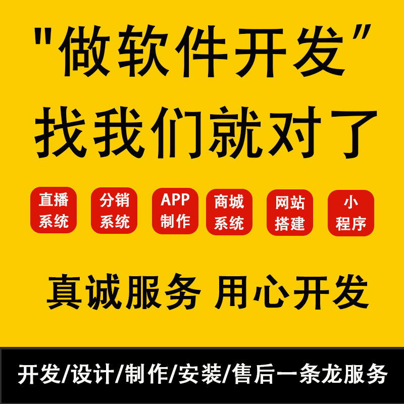 打造高效電商生態(tài) 從B2C到O2O的一站式團購配送與軟件外包解決方案